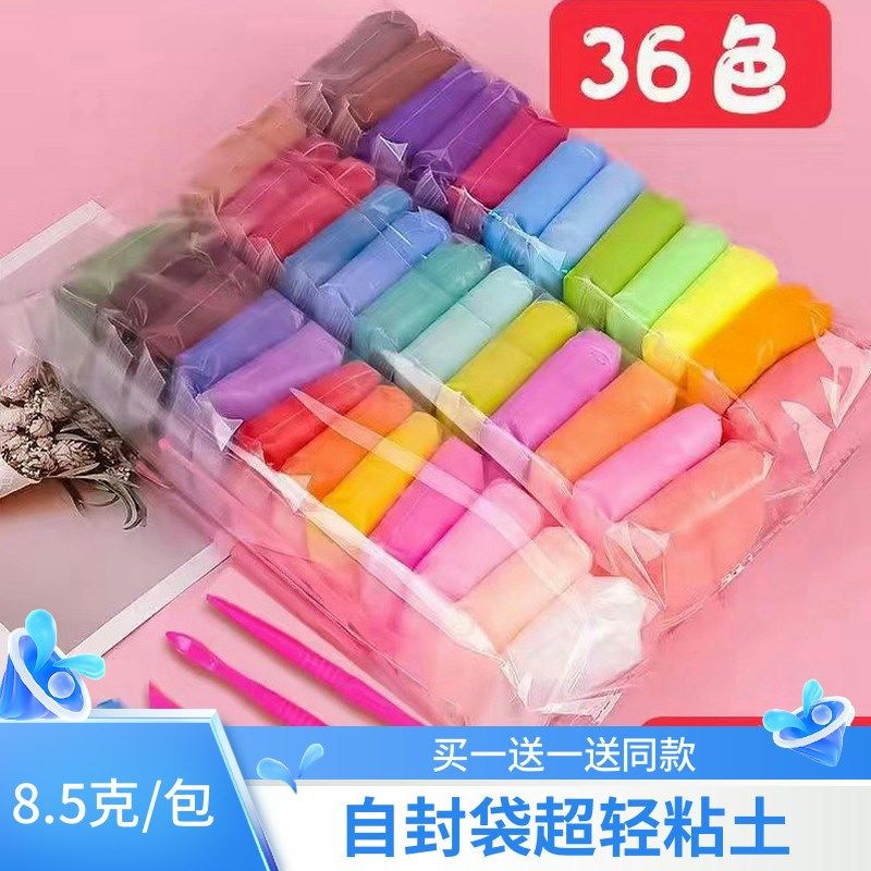 超轻粘土儿童橡皮泥diy彩泥24色黏土手工无毒玩具36色太空泥安全,玩具/童车/益智/积木/模型,粘土/超轻粘土,淘宝优惠券,粉丝福利购,淘宝优惠卷