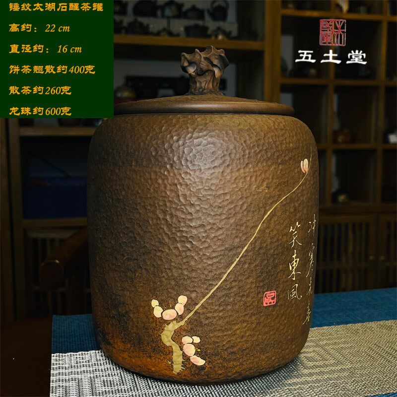 五土堂 云南建水紫陶茶叶罐彩填太湖石锤纹散茶醒茶一斤茶罐