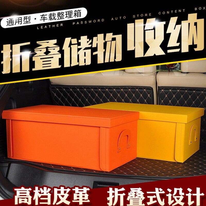 汽车收纳后备箱储物箱车载多功能整理箱子折叠尾箱内Y用品杂置物