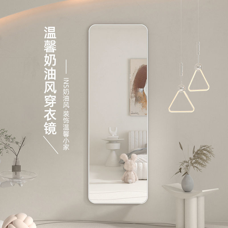 ins风挂墙镜子贴墙自粘全身穿衣镜家用壁挂免打孔墙上Z挂的试衣镜