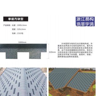 易构瓦片沥青瓦油毡瓦玻纤瓦木屋别墅彩钢屋顶屋面瓦防水隔热仿古