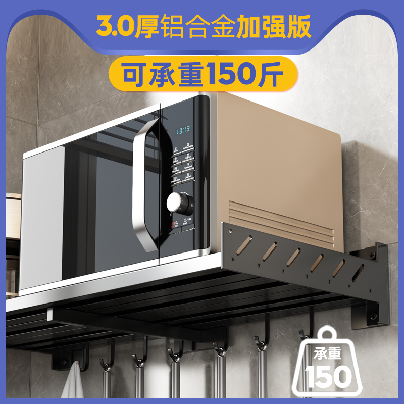 微波炉置物架壁挂支架挂壁式烤箱架子悬挂厨房墙上挂架免打孔
