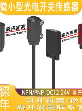 对射光电开关传感器E3T-FT11/12/13/14/22/24/E3T-ST31/32/33/34