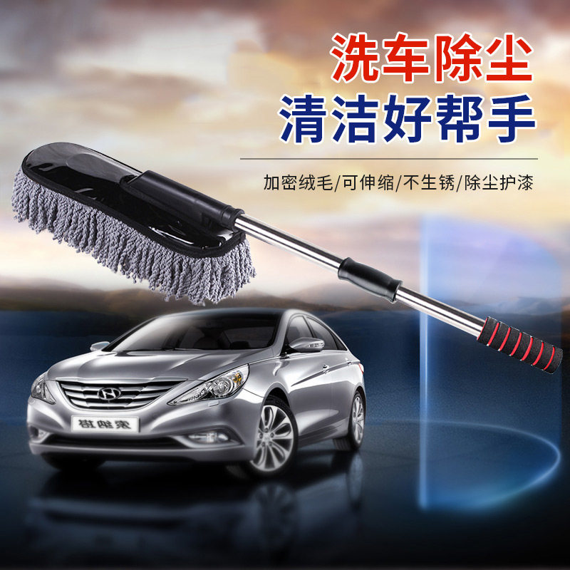 擦车拖把伸缩洗车蜡拖除尘车掸海绵汽车清洁N工具用品套装擦车毛