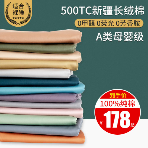 500TC纯棉被套单件100全棉单人150x2E00贡缎纯色200x230cm双人被