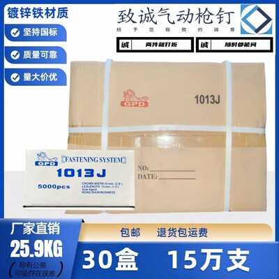 【国标】气枪码钉1022J1019J1016J气钉气动电动枪钉U型形钉门型钉