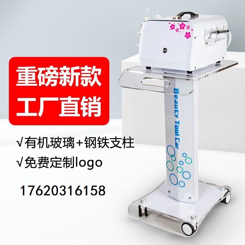 河南高档美容仪器推车p化妆产品展示台收纳柜置物架子美容院专用