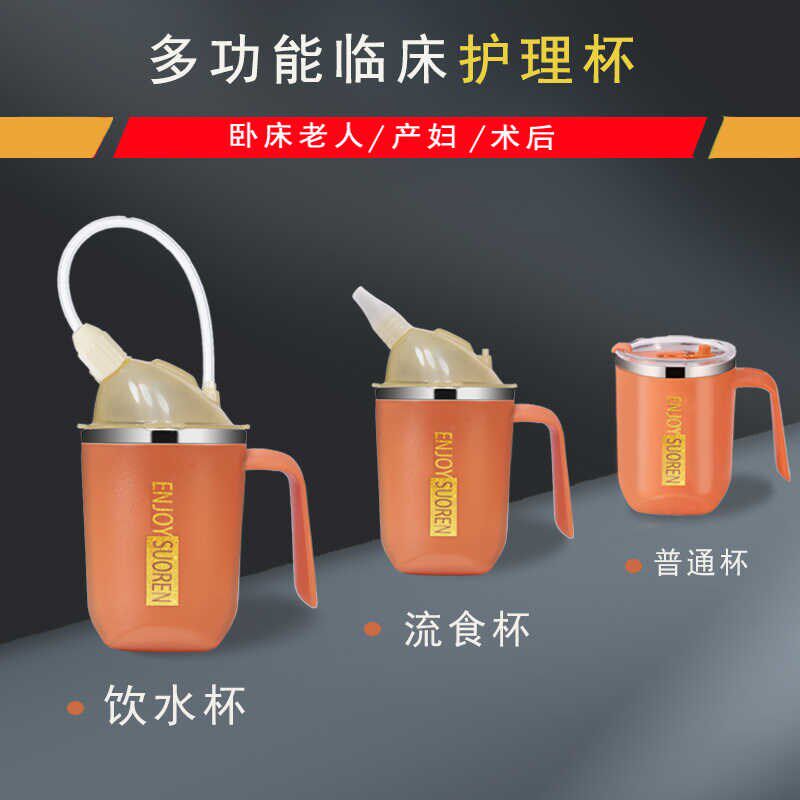 卧床病人护理杯瘫痪n老人防漏流食吸杯有盖防呛喝水孕妇产妇吸管