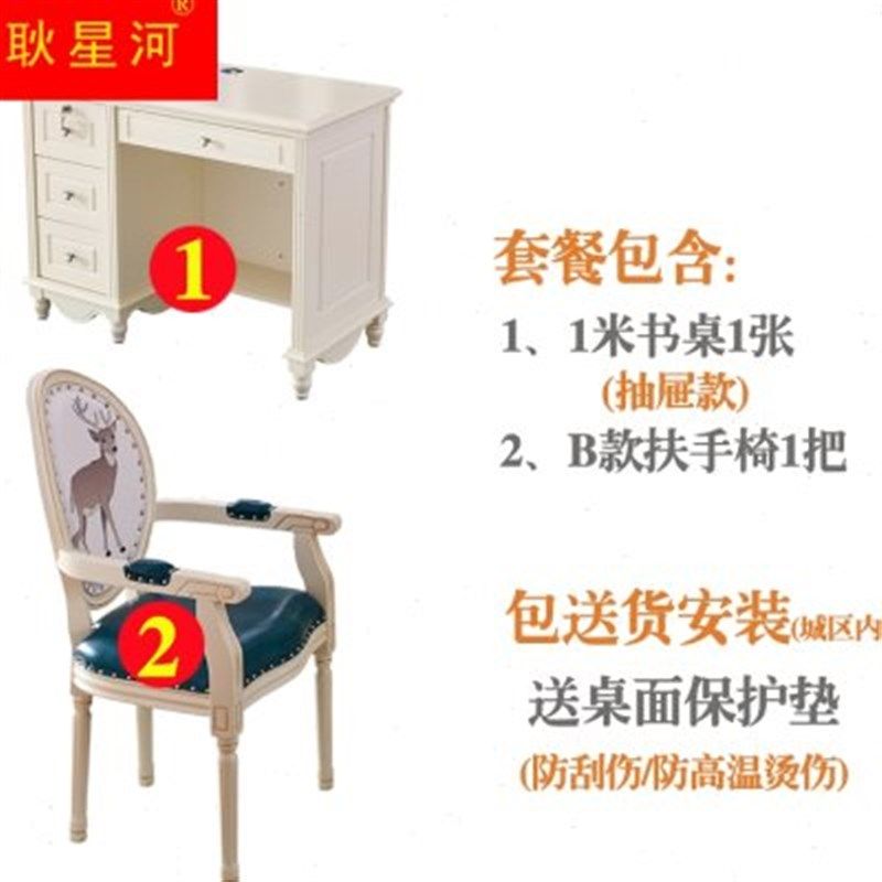 卧室书桌实木白色小电脑桌台式办公桌书房桌子欧式家用学生写字桌,住宅家具,智能床头柜,淘宝优惠券,粉丝福利购,淘宝优惠卷