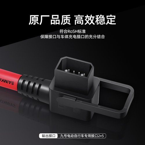 九号电动车充电器转接线F9p0Mmax90A60+C90动画品字口转换头星模