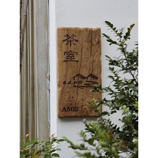 实木门号码定制民宿院落住宅覆古旧材料榆树风化旧茶室木制标志刻