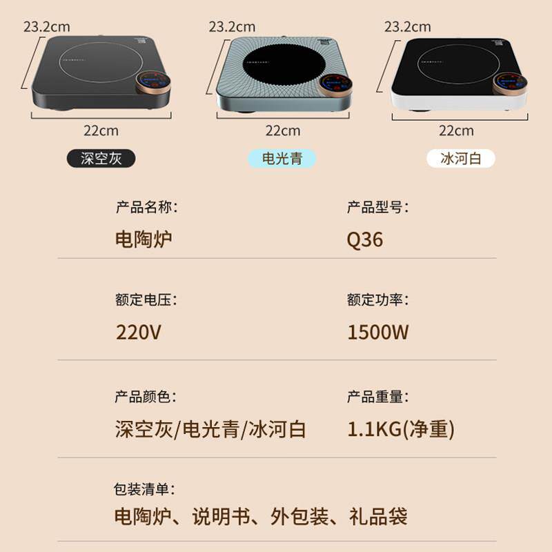 新功自动感应电陶炉大功率煮茶器小型烧水煮茶壶低分贝超薄Q36