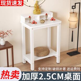 供桌香案家用贡桌财神爷关公仙桌供奉台神台柜佛龛上供专用小桌子
