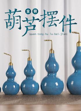 铜葫芦摆件玄关客厅桌面装饰艺术品空心开口蓝色葫芦高档礼品挂件
