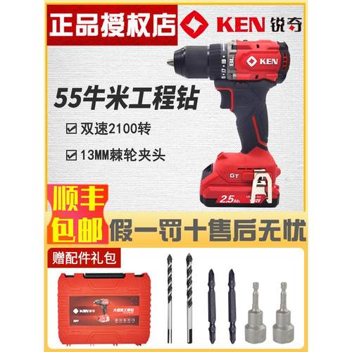 KEN锐奇无刷7220充电钻手电钻大扭矩电动螺丝刀锂电钻20V电动工具