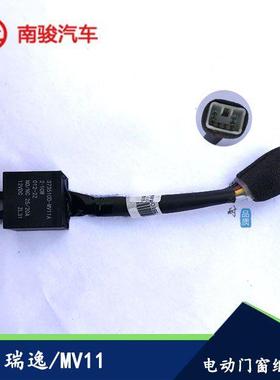 适配四川现代南骏汽车小货车配件瑞逸电动升降门窗玻璃升降继电器