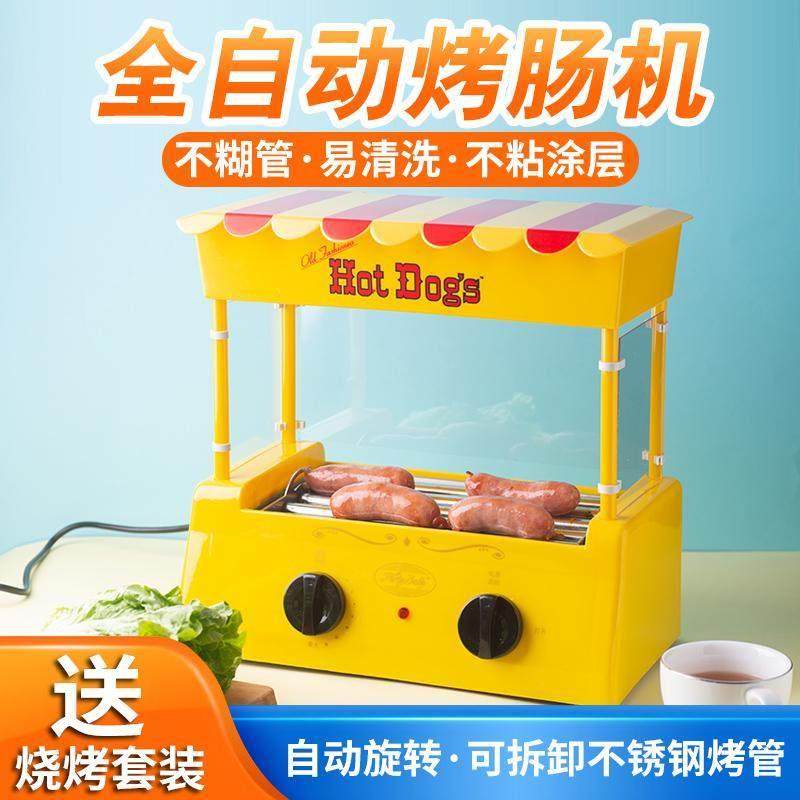 烤肠机家用迷你小型台湾全自动商用热狗烤香肠摆摊用烤肉多功能机