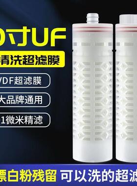 PVDF超滤膜滤芯家用净水器通用10寸平口插口可拆洗中空纤维手洗UF