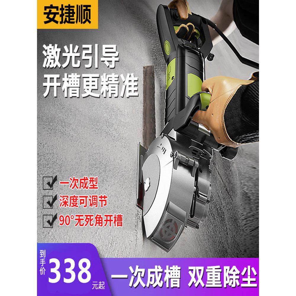 新款开槽机一次成型水电安装无尘无死角墙壁混凝土线槽电动切割机