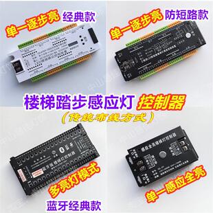 网红楼梯踏步感应灯控制器人体感应灯踏步追光流水免布线 线条灯l