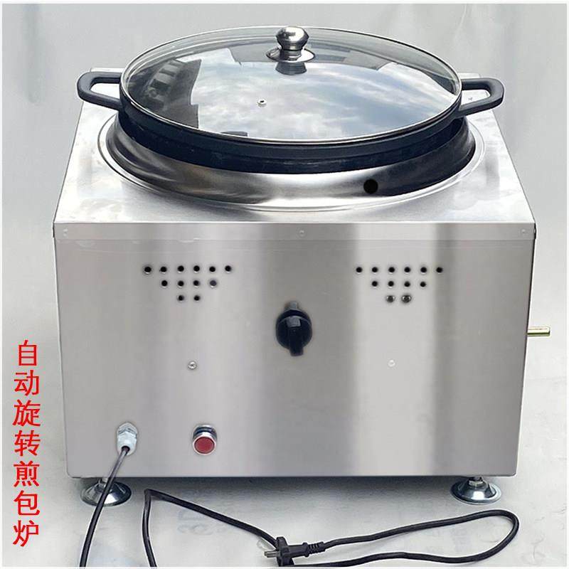 煎饺锅自动旋转生煎包锅锅贴机水煎包专用锅不粘煎包机商用煎包炉,厨房电器,商用烤饼机/煎包/锅贴机,淘宝优惠券,粉丝福利购,淘宝优惠卷