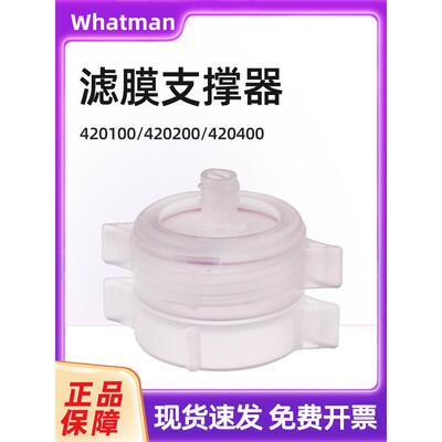 whatman塑料滤膜支撑器 可换膜针头过滤器420100/420200/420400