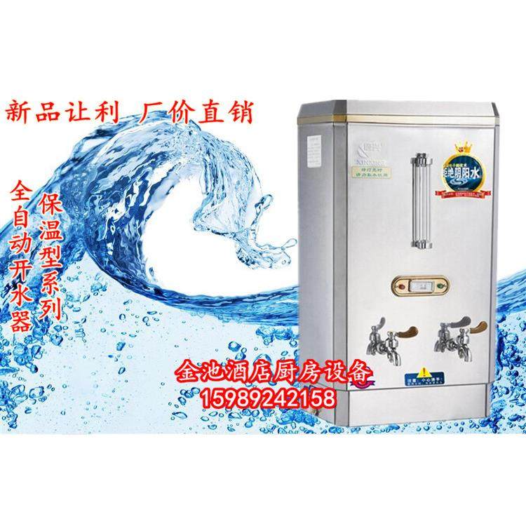 信兴牌全不锈钢开水器 电热12KW 商用开水机 烧水器 热水机80升