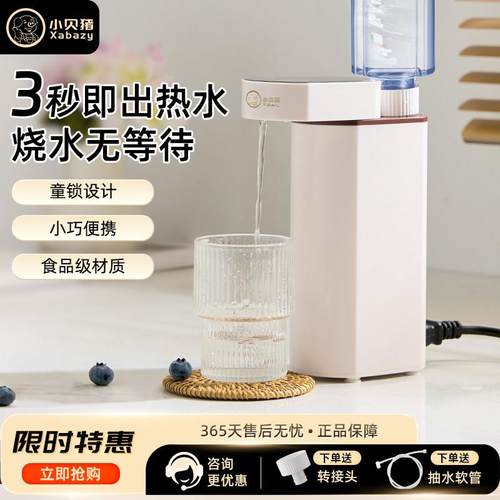 即热式饮水机家用小型饮水器台式速热宿舍用便携式旅行出差开水机
