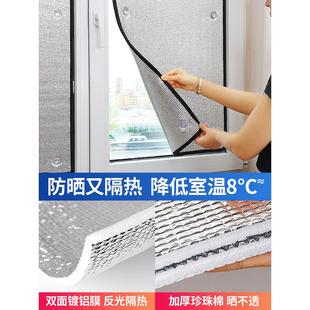家用耐高温自粘阳光房玻璃遮光板房间防晒隔热膜铝箔阳台窗户贴纸