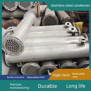 304不锈钢冷凝器交换器不锈钢列管式无缝冷凝器水冷换热器散热器