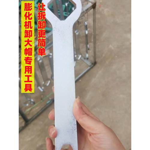 多功能膨化机配件拆卸扳手装卸螺母大帽拆卸工具米花机好拆卸扳手