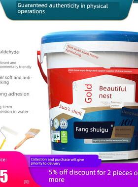 梅超防水涂料车间水固Fsg401蓝色柔性厨房浴室地下室阳台防漏胶