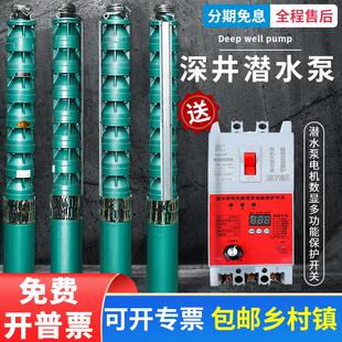 高扬程大流量水泵农用灌溉抽水机深井潜水泵电动三相380v多级高压