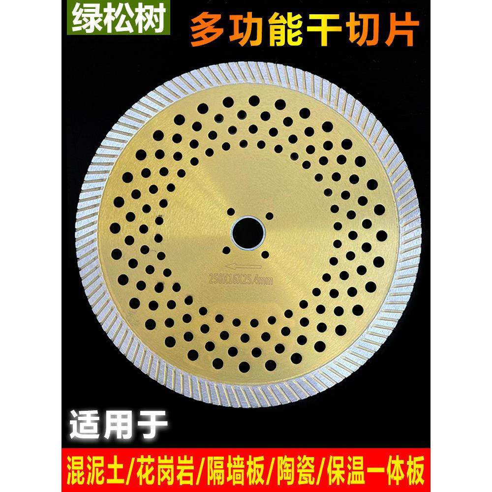 250/300多孔金刚石圆锯片波纹片 隔墙板花岗岩大理石材瓷砖切割片,五金/工具,云石片,淘宝优惠券,粉丝福利购,淘宝优惠卷