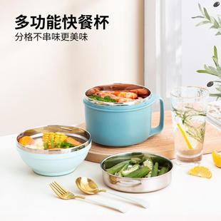 上班族 304不锈钢食品级快餐杯泡面碗缸带盖饭盒学生专用餐盒套装
