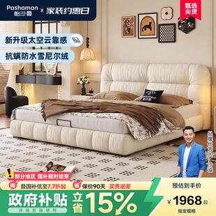帕沙曼 泡芙布艺床复古风主卧双人床轻奢轻奢高级雪尼尔软包婚床