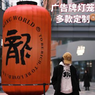 大灯笼户外防水防晒室外酒茶字茶舍灯笼装饰广告定制印字灯笼挂饰