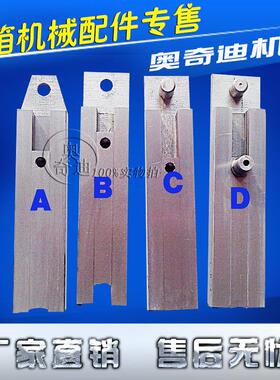 钉箱机配件纸箱打钉机配件DXJ1200-1400型叉刀插刀订箱机配件包邮