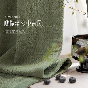 落地窗帘 全遮光复古绿中古风雪尼尔高档窗帘卧室客厅高级感法式