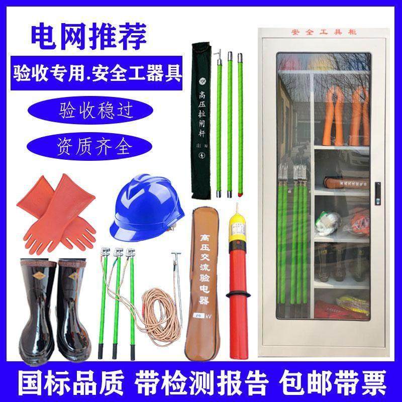 电力安全工器具柜配电房接地线操作棒五件套全套设备绝缘手套套装,五金/工具,电工维修工具,淘宝优惠券,粉丝福利购,淘宝优惠卷
