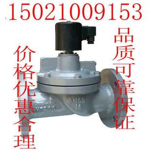 上海电磁阀-ZCS/DF先导式电磁阀 水用电磁阀 法兰电磁阀 DN150