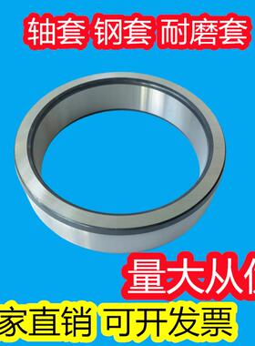 钢套轴套衬套耐磨套轴承套内径330 340 360 380外径370 378 390mm