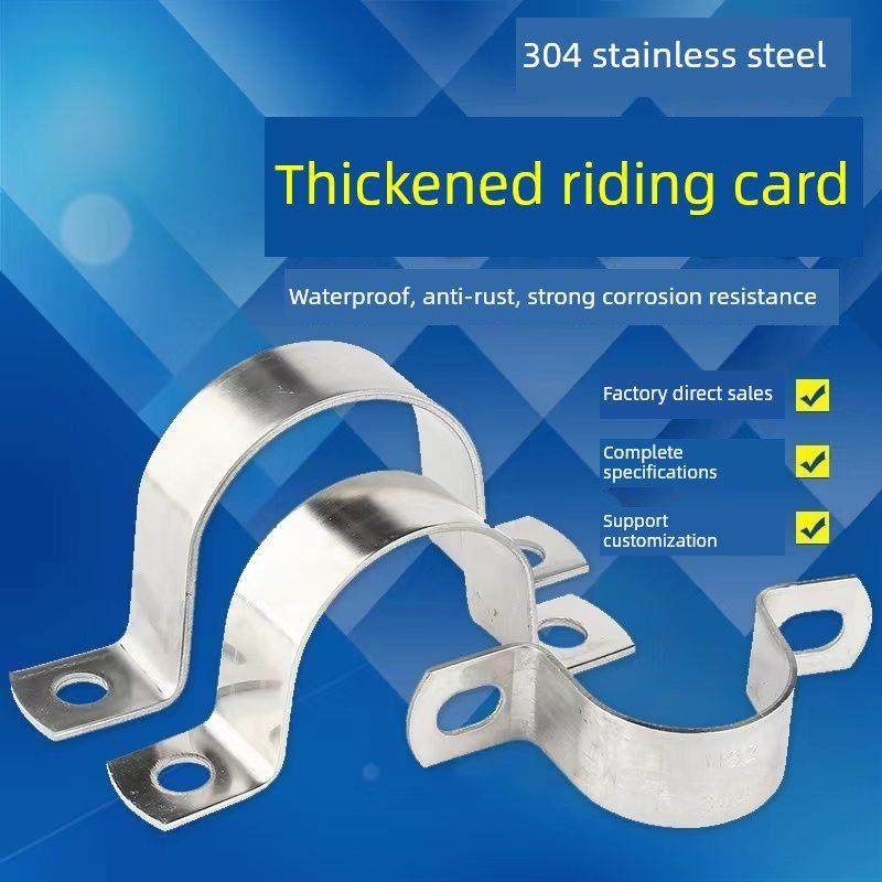 304不锈钢加厚骑马卡半圆U型管卡扣管扣固定水管夹卡箍抱箍马鞍卡,五金/工具,管夹/管卡/管支架,淘宝优惠券,粉丝福利购,淘宝优惠卷
