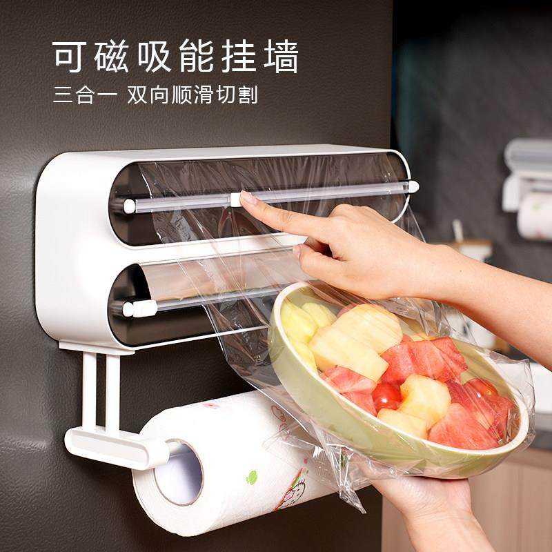 多功能保鲜膜切割器双向切割可磁吸免打孔挂墙厨房纸巾懒人抹布架,厨房/烹饪用具,保鲜膜切割器,淘宝优惠券,粉丝福利购,淘宝优惠卷