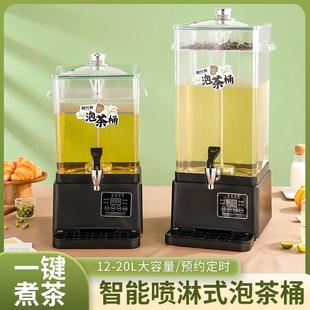 智能泡茶桶黑茶煮茶器全自动开水桶电热开水桶商用保温桶 方形新款