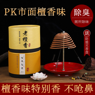 12小时盘香檀香薰厕所用净化空气家用室内酒店卫生间除臭持久驱蚊