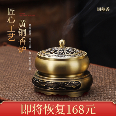 黄铜香炉家用香炉熏香炉