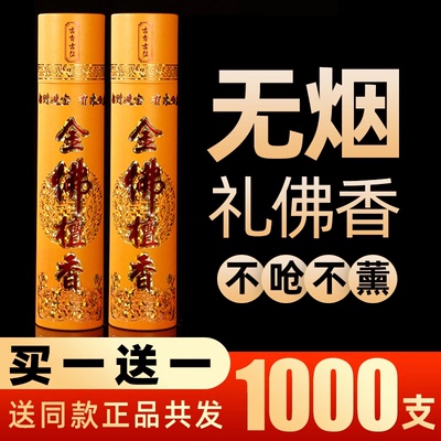 观音财神室内家用供香