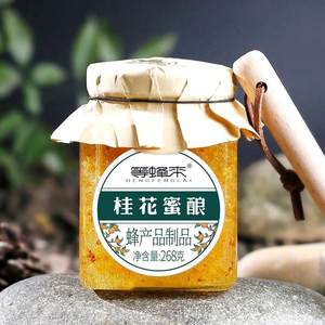速发等蜂来女神喜爱桂花蜂蜜制品桂花蜜炼酱茶饮品