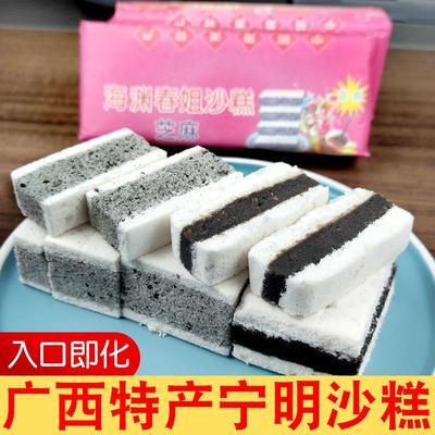 速发上思沙糕广西宁明海渊